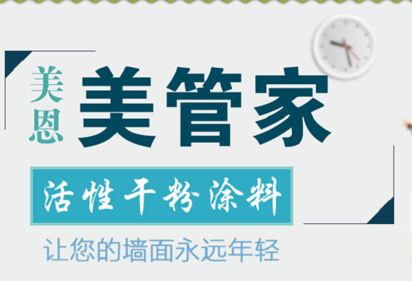 優(yōu)質膩子粉白度是多少？2019膩子粉白度全網解說 