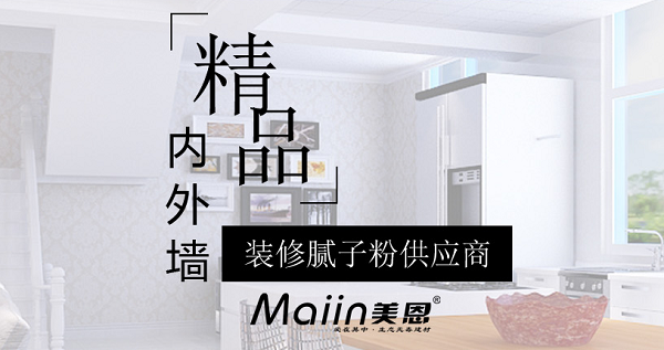 刮膩?zhàn)臃廴斯べM(fèi)多少錢？膩?zhàn)臃廴斯べM(fèi)價(jià)格表